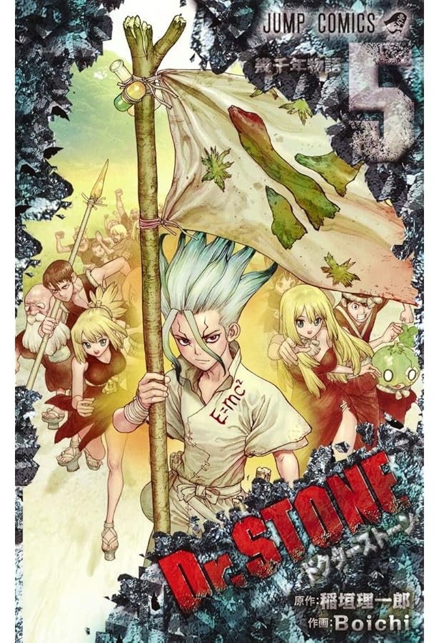 Dr.STONE 6 (ジャンプコミックス) | Boichi, 稲垣 理一郎 |本